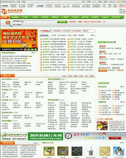 中国食品商务网
