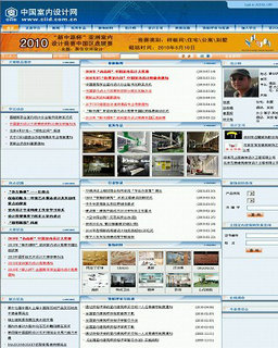 中国室内设计网